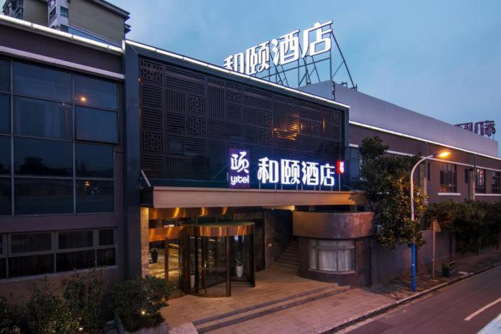 Yitel Shanghai Hongqiao Hub Linkong Zone Xangai Exterior foto